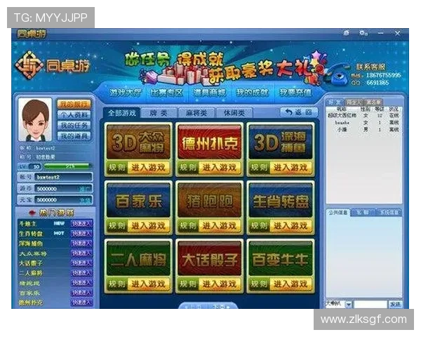 尊龙棋牌app官方正版下载，体验最正宗的棋牌娱乐内容