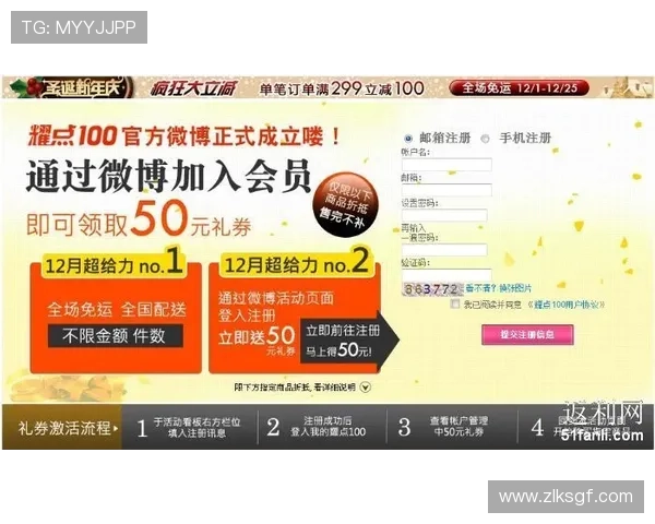 尊龙z6.com真人游戏最新优惠活动与注册流程指南