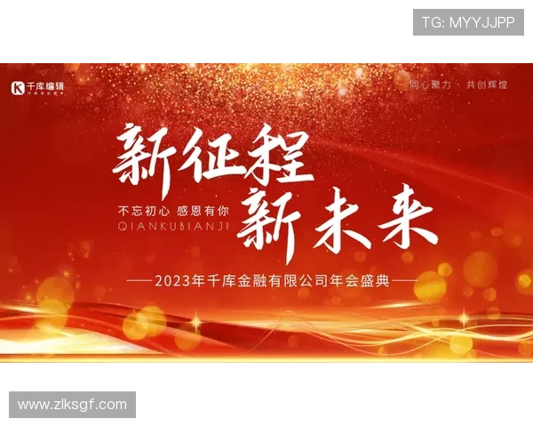 开云金年会平台网页版助力企业实现线上线下无缝融合的年会管理体验 开云金年会平台网页版助力企业实现线上线下无缝融合的年会管理体验